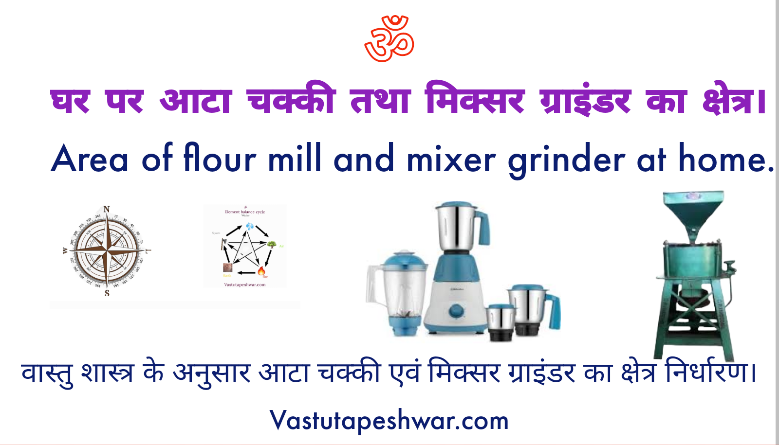 Area of flour mill and mixer grinder at home.