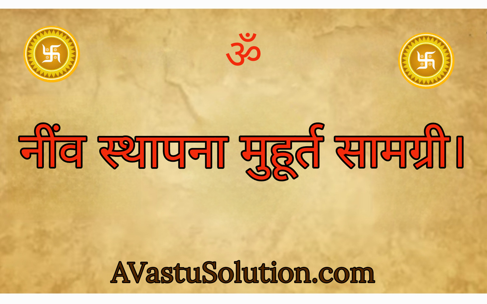 Neev sthapna muhurat samagri i