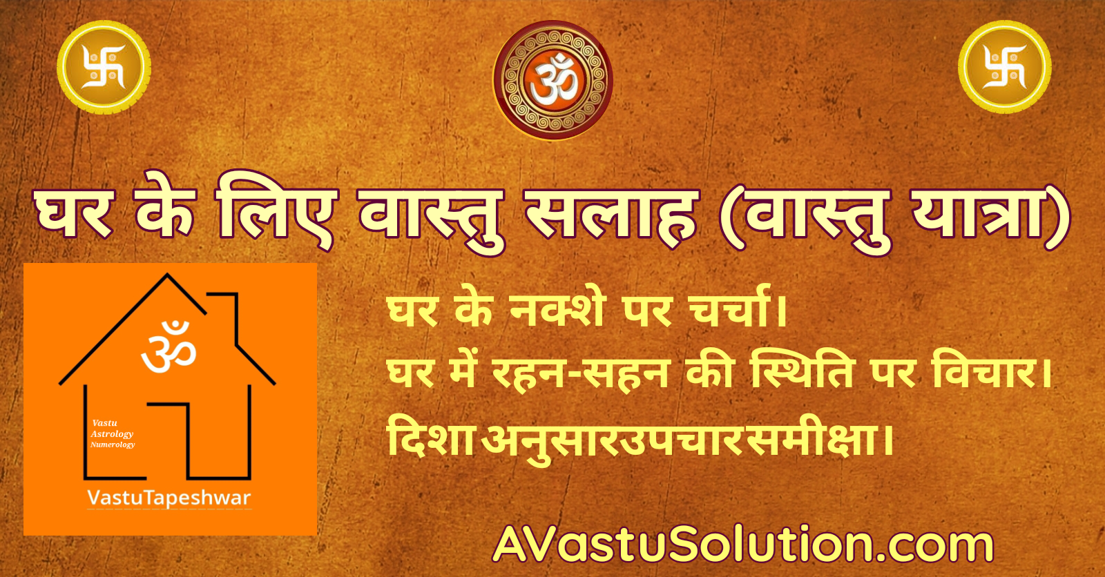 Vastu advice for home