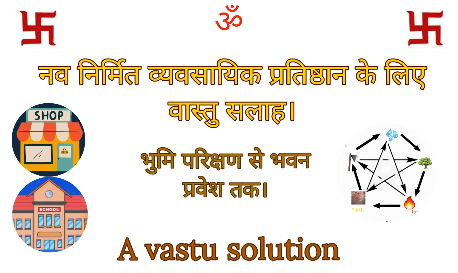 Vastu advice for newly constructed business establ