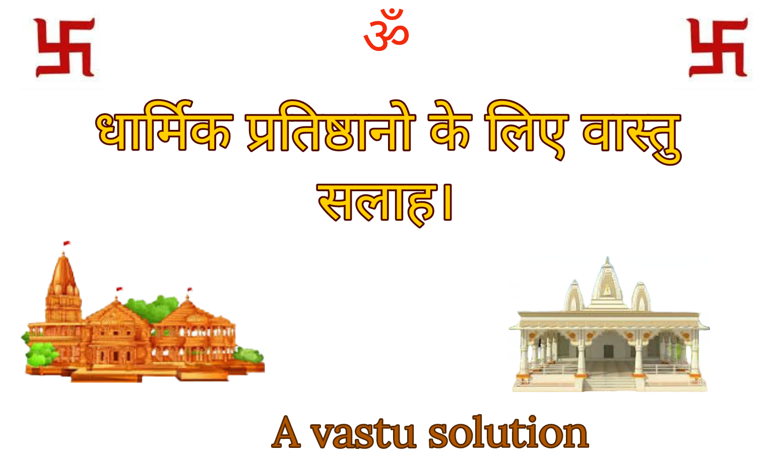 Vastu advice for religious establishments