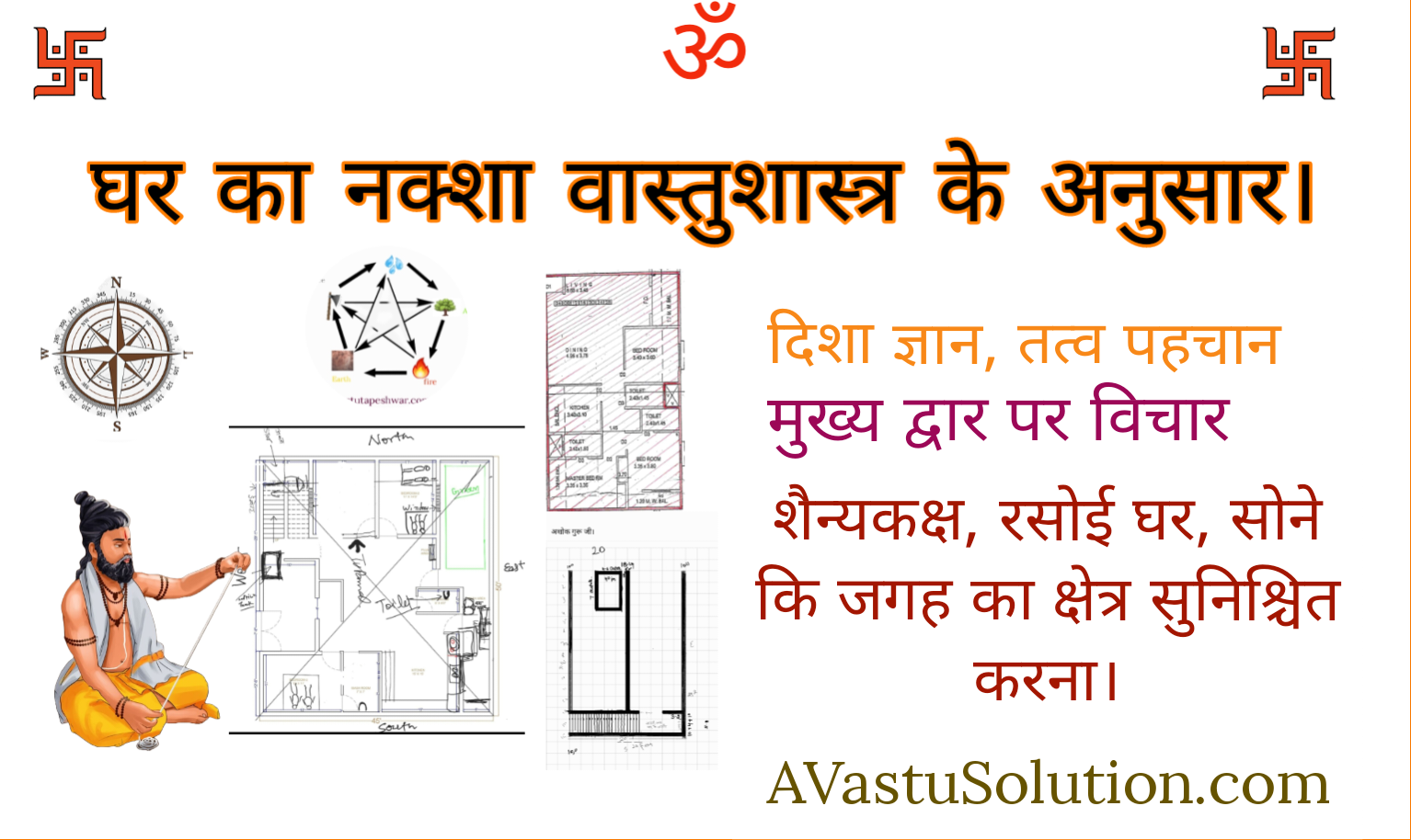 house plan according to vastu shastra