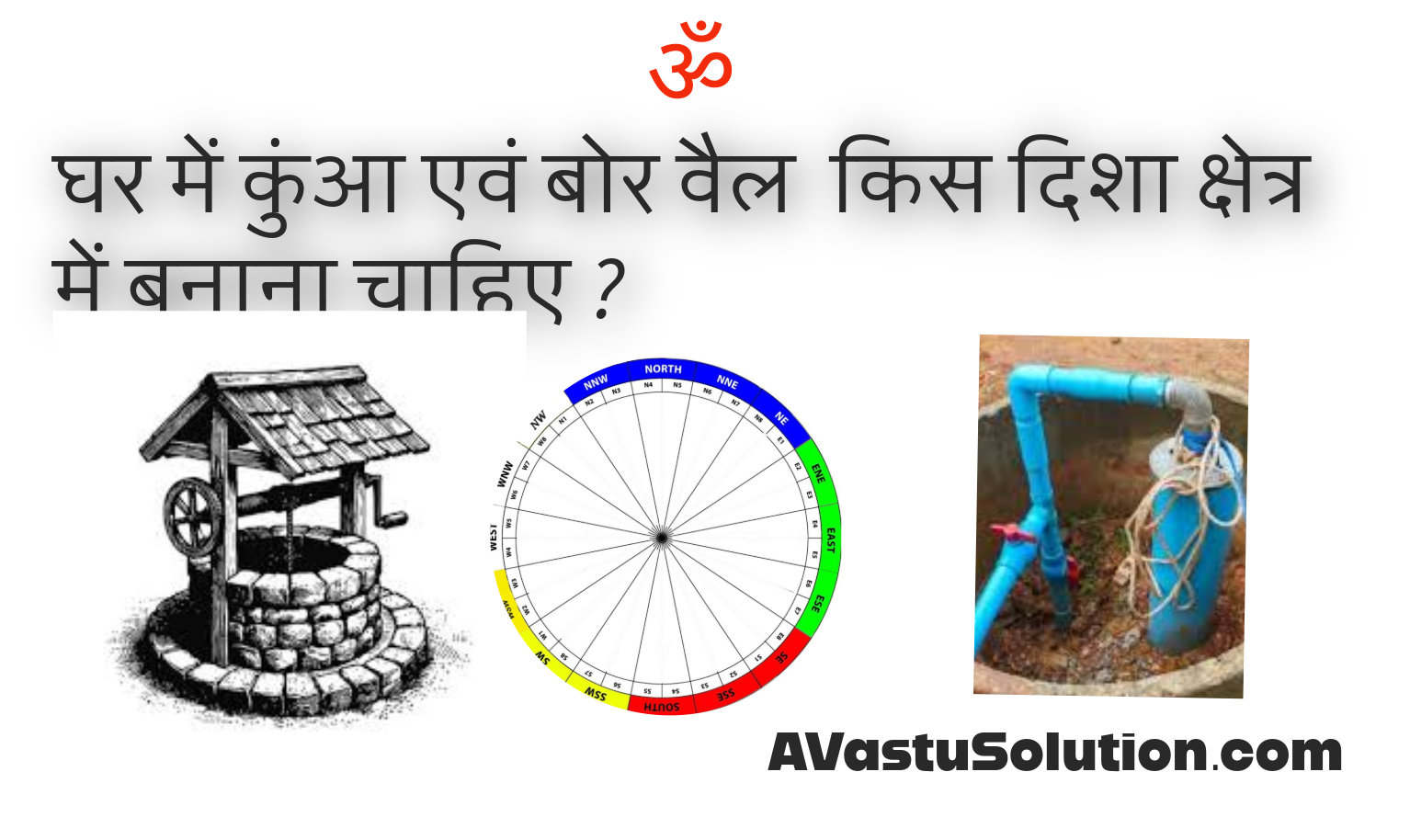 direction should a well, borewell and und