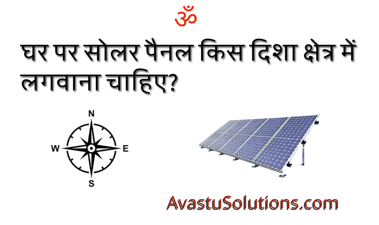 In which direction should solar panels be installe