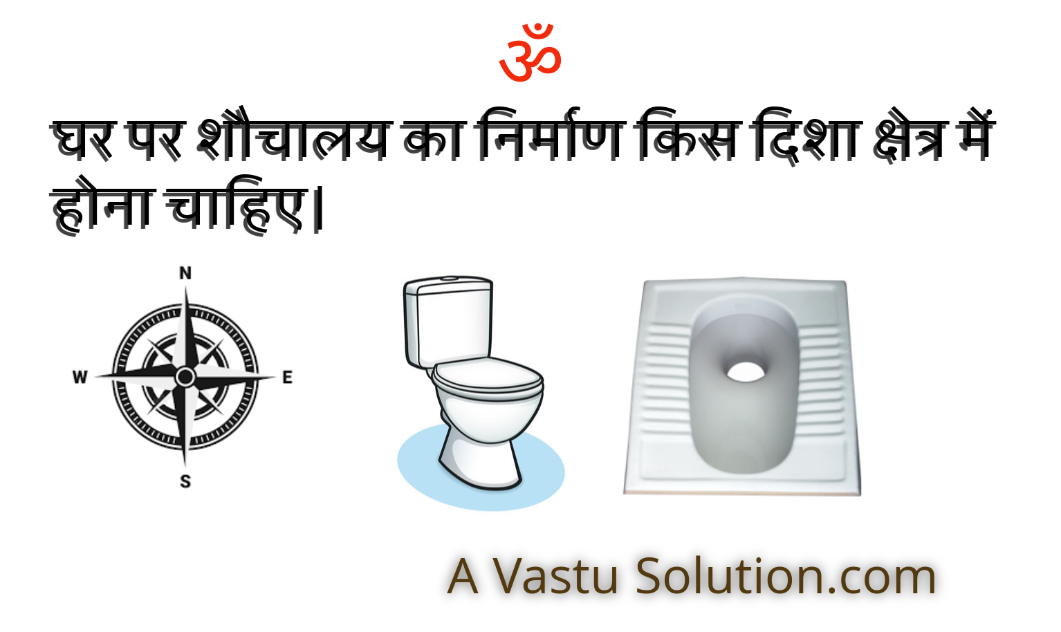 In which direction should the toilet be located at