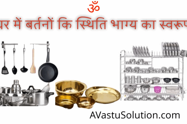 The condition of utensils in the house determines