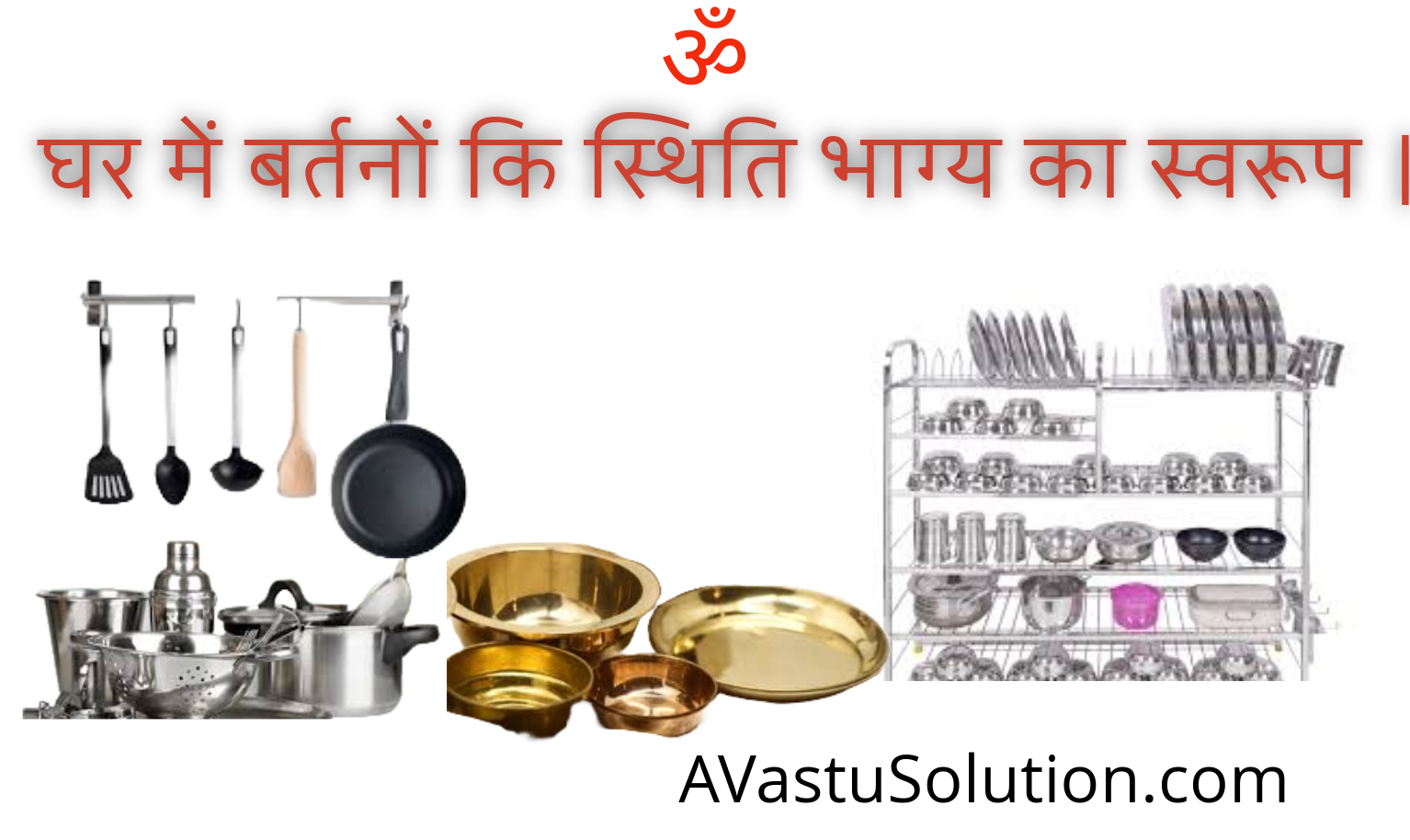 The condition of utensils in the house determines