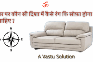 Sofa colour according to Vastu direction